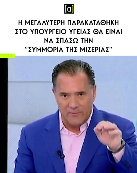 Δεν έρχονται για να λύσουν κανένα θέμα. Έρχονται για να διαμαρτυρηθούν.