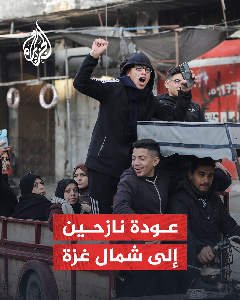 صور لعودة نازحين فلسطينيين إلى منازلهم شمال قطاع #غزة #حرب_غزة