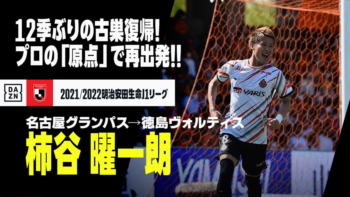 柿谷は2013年にFWで24ゴール決めていたんだけど、それ以降は向いていない2列目に回されたのが不運だったな。正確なトラップ技術を活かした裏抜けとポストプレーが1番の武器だったのに。