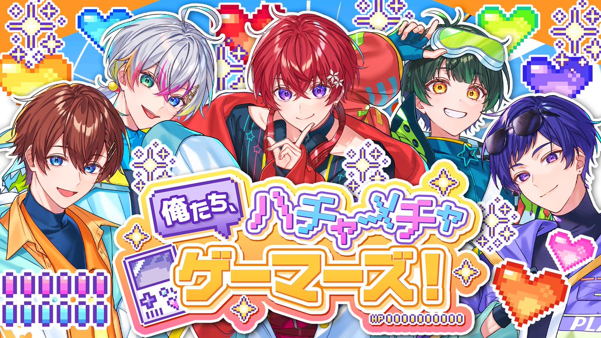 俺たち、ハチャメチャゲーマーズ!/すたぽら 春の東西ライブ『すたクリ』開催記念ソングを大公開🎉 『俺は負けないぜ うぉおおお!!』 【Full】 #すたぽら