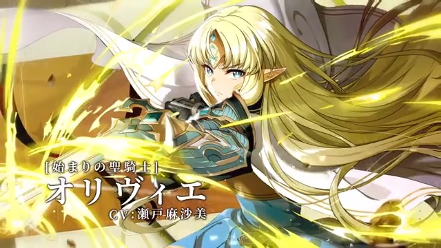 【新キャラクター予告】 1/23(木)アップデート後より 「[始まりの聖騎士]オリヴィエ」が登場いたします！ お楽しみに！ #陰の実力者 #カゲマス