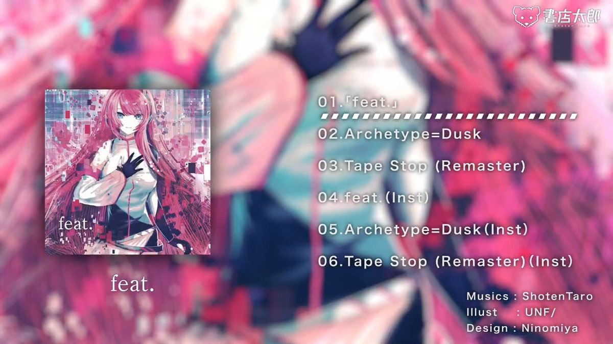 ◤◢◤◢新譜告知◤◢◤◢ 書店太郎 「feat.」巡音ルカ 「私を選んだ意味に気づいた?」 XFD : 巡音ルカ16th記念楽曲「feat.」を含む全6トラック(inst含む) 僕に巡音ルカを「フューチャリング」させてください。 #ボーマス58 #V2PN