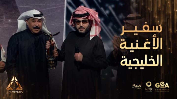 رفيق دربي وأخوي وعشرة العمر، صوت الخليج الراسخ والأصيل تستحق كل تكريم، ووجودك في الفن فخر وتكريم لنا جميعاً الله يطول بعمرك ولا حرمنا منك نحبك يا بوخالد الغالي 🤍🤍🤍 عبدالله الرويشد #JoyAwards