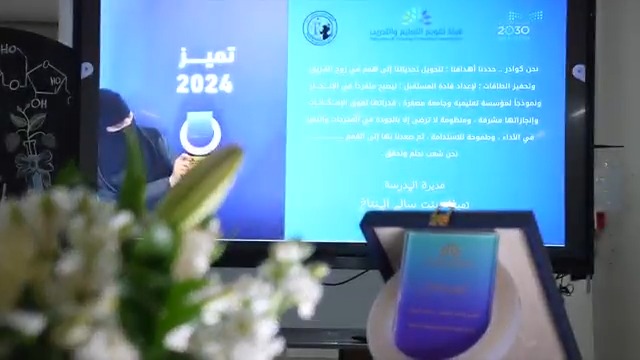 "نحن قادرون والوطن يستحق” رسالة ملهمة من الأستاذة هيفاء المنتاخ للقادة الجدد في الثانوية الثامنة بالقطيف. مشاهدة ممتعة لحكاية جديدة من #حكايات_تميز .
