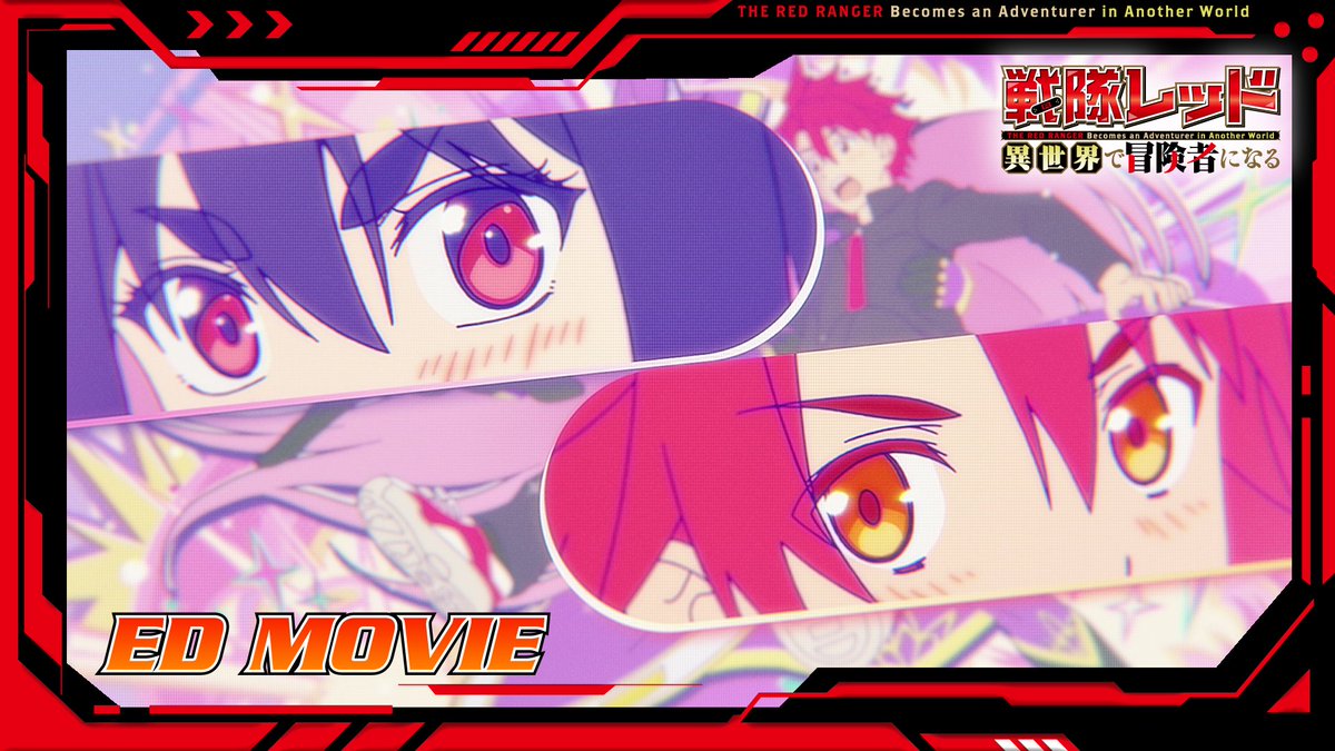 🤝 ――— TVアニメ『#異世界レッド』 ノンクレジットEDを公開! ――—🩹 エンディングテーマ ♪#内田彩『Explosive HeartI』 ノンクレジットエンディング映像を公開しました!