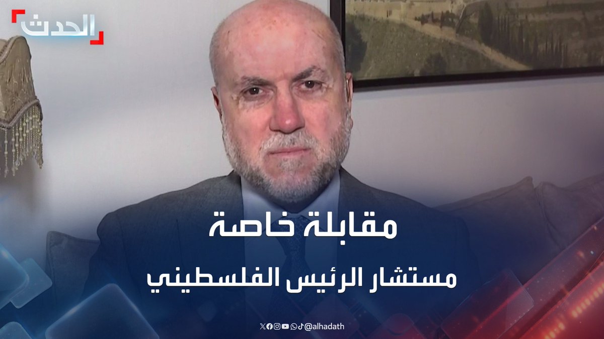 "50 الف ضحية هو الثمن الذي دُفع لتحرير ألف أسير".. مقابلة خاصة مع مستشار الرئيس الفلسطيني د. محمود الهباش #إسرائيل #غزة #الأخبار_الليلة #قناة_الحدث