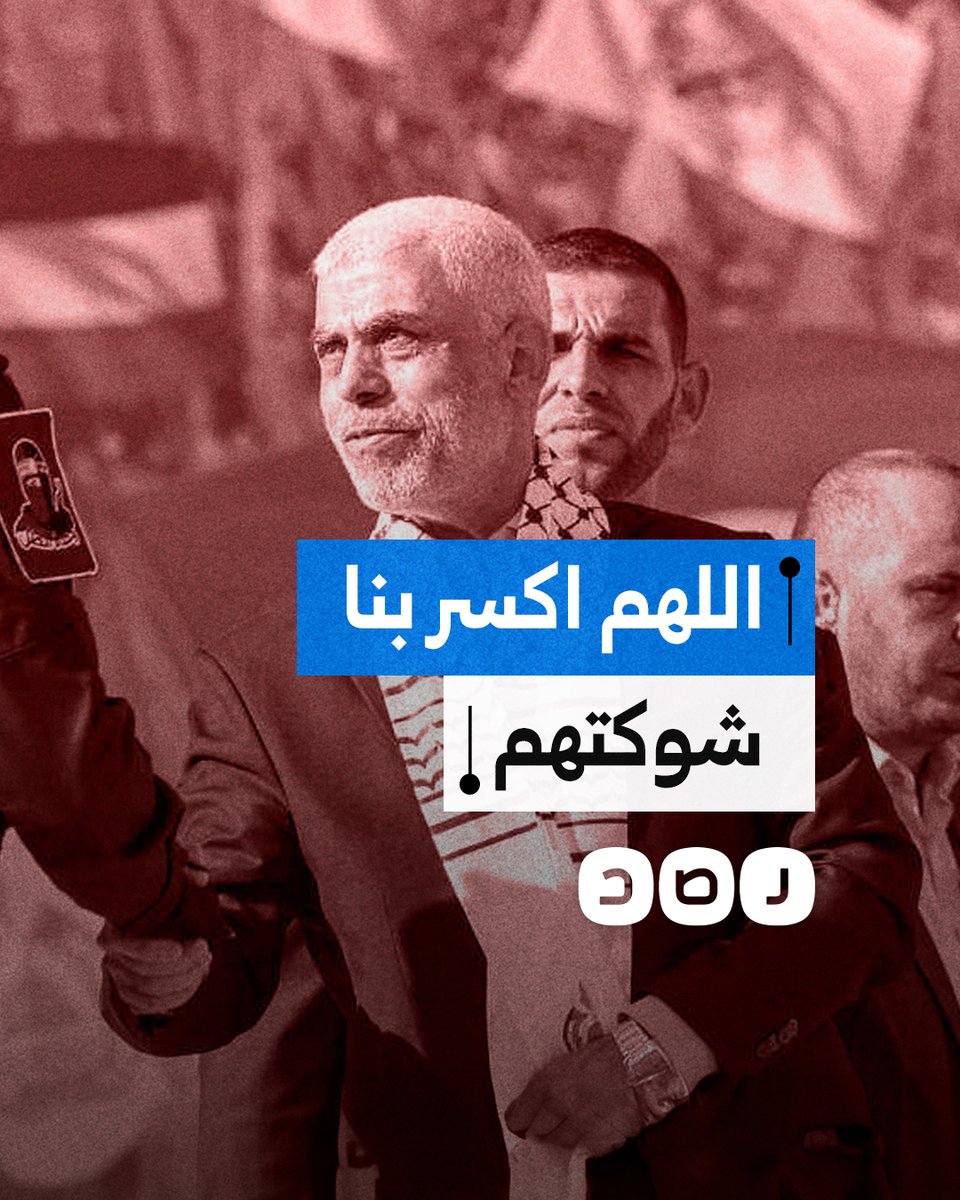تزمنا مع بداية تحرير الأسرى.. نشطاء يعيدون تداول دعاء السنوار بكسر شوكة الاحتلال