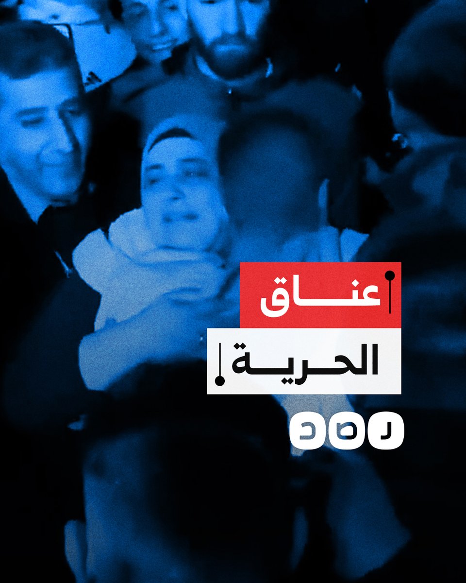 بالعناق ودموع الفرح.. مشاهد من استقبال الأسرى المحررين ضمن صفقة التبادل
