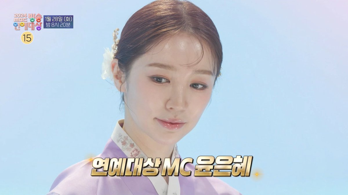 [티저] 얼굴만 봐도 재밌어요...૮꒰ྀི⸝⸝› o ‹⸝⸝ ꒱ྀི১ 언제 봐도 예쁜 MC 윤은혜와 함께해요💕 #2024MBC방송연예대상 1/28(화) 저녁 8:20 방송📺 #2024방송연예대상 #방송연예대상 #연예대상 #전현무 #이장우 #윤은혜 MBC 250128 방송 🔗