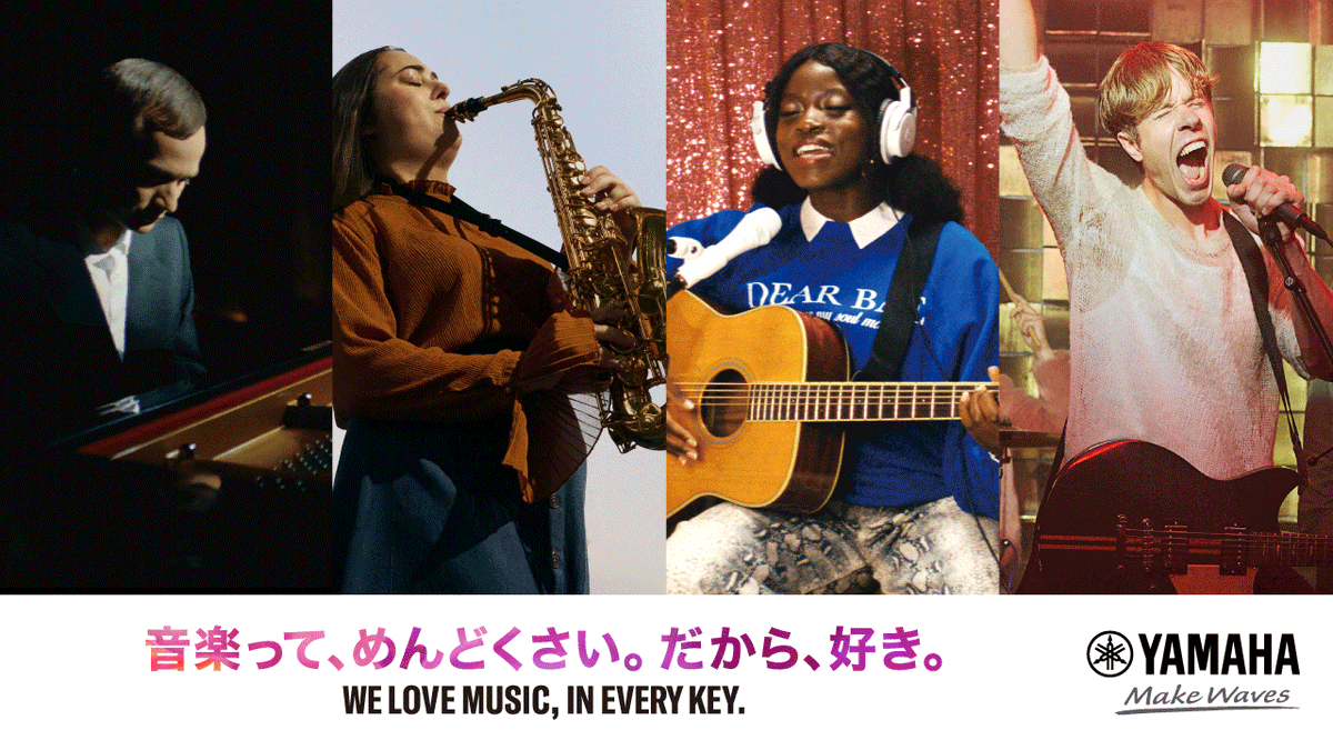 🎶 #音楽ってめんどくさいだから好き🎶 音楽って、最高だ。 でもそんな日ばかりじゃない。 むしろ、めんどくさいことの方が多いことを 音楽をやっている私たちはよく知っている。 We Love Music, In Every Key 特設サイトはこちら▶️ #LoveYourMistake