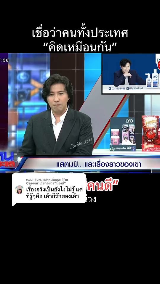 เค้าร่วมประเวณีกันทั่วเทศแล้วนะตาแก๊บ ถ้าใสจริงนี่งงมาก ผ่านโลกมาได้ไงจนปูนนี้ . #แสตมป์อภิวัชร์ #โหนกระแส