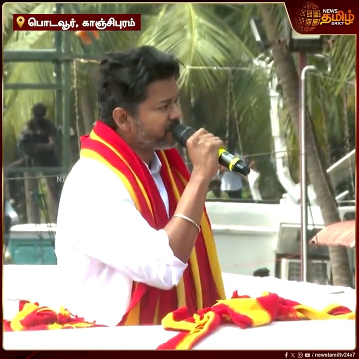 I am not against development, am not against new airport, but I am against airport coming at this place - Thalapathy Vijay’s fierce Speech 🔥 #தமிழகவெற்றிக்கழகம்