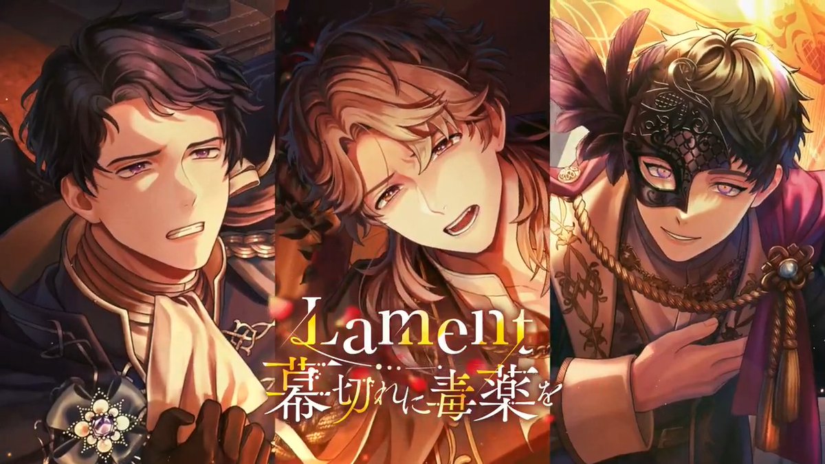 【イベント予告】 「俺には最初から、よくわかっていなかった」 イベント『Lament 幕切れに毒薬を』開催予定! ガチャにはSSR樋宮・立科・神家の新カードが登場。 ▼開始日時 2024年1月22日(水) 16:00〜 詳細はゲーム内のお知らせをご確認ください。 #ブレマイ
