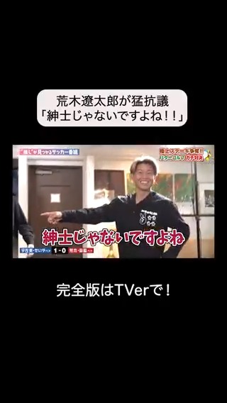 #ラブJリーグ #TVer で見逃し配信中💖 ╭━━━━━━━━━╮ 外せぇ~、荒木~ ╰━━━━v━━━━╯ BLT STEAK ROPPONGI ガンバ大阪オフィシャル 鹿島アントラーズ #ガンバ大阪 #宇佐美貴史 #鹿島アントラーズ #荒木遼太郎 #森脇良太 #霜降り明星 #せいや
