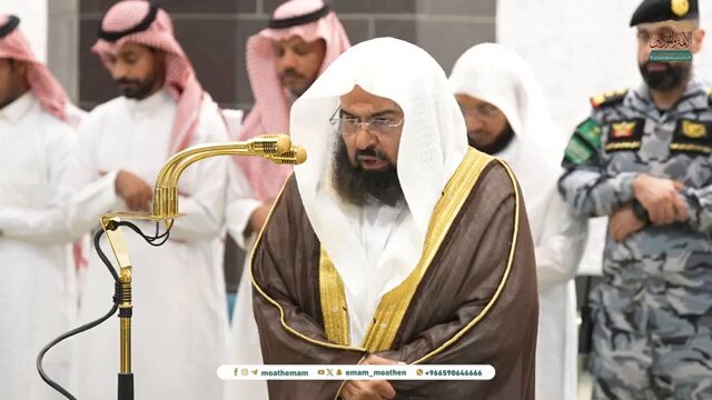 Surah Ad-Dukhān | Ayah 1 - 59 | Shaykh Abdul Rahman Sudais