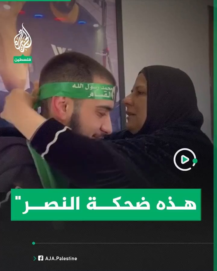 والدة الأسير المحرر في صفقة التبادل أحمد خشان تلبسه شارة القسـ.ـام احتفاء بخروجه من سجون الاحتلال الإسرائيلي #حرب_غزة #فيديو