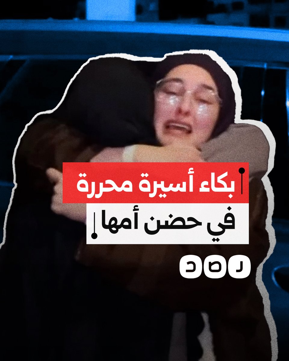 "يا الله مش مصدقة".. لقطات مؤثرة للحظة لقاء الأسيرة المحررة دنيا أشتية مع عائلتها