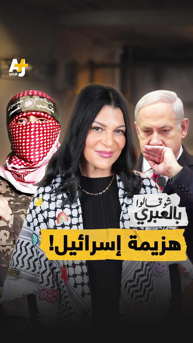 هدايا القسام التذكارية وتحرير الأسرى “يجلطان” الإسرائيليين نتنياهو #غزة #صفقة#
