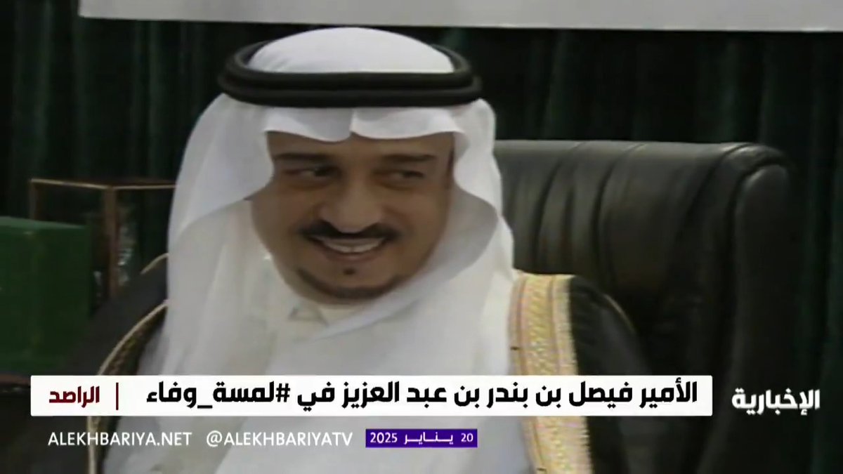 رحلة من التحديات بدأ من عسير ثم القصيم وصولا إلى الرياض.. #لمسة_وفاء للأمير فيصل بن بندر #الراصد