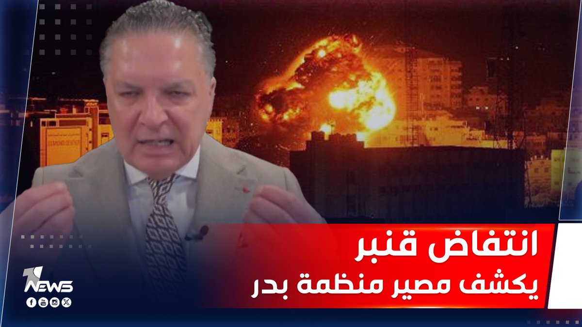 من الذي سيستهدف الفصائل العراقية ومتى؟.. انتفاض قنبر يكشف المستور| #كلام_معقول #وان_نيوز #المنصة_الإخبارية_الأولى_في_العراق