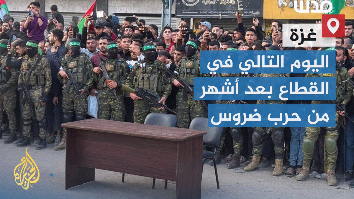 الحرب في #غزة ليست نهاية الصراع.. متى يدرك العالم أن قضية الحرب والسلام في منطقة مرتبطة بحل القضية الفلسطينية: إنهاء الاحتلال وإقامة الدولة | تقرير: فوزي بشرى #حرب_غزة #الأخبار