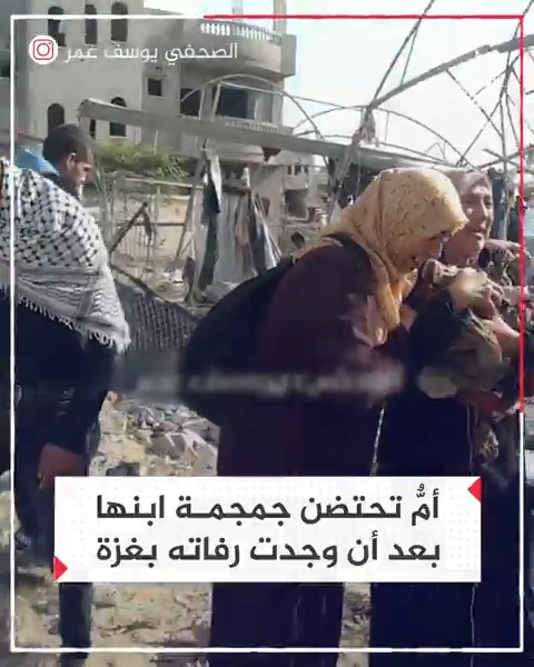 أم تحتضن رفات ابنها الذي وجدته بعد عودتها إلى مدينة رفح جنوب قطاع غزة