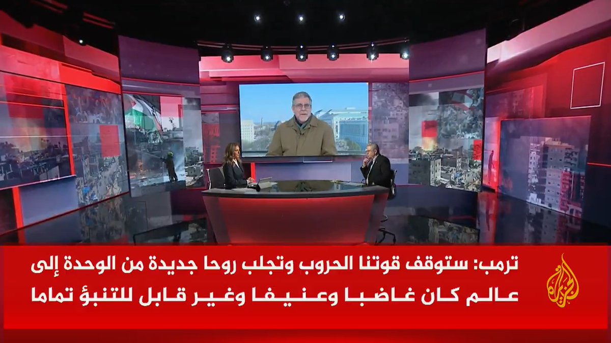 الباحث في المجلس الأمريكي للسياسة الخارجية جيمس روبنز: ترمب ملتزم بإحلال السلام والاستقرار وإعادة جميع الرهائن والتحرك نحو إعادة الإعمار في غزة والتوجه نحو حل الدولتين #مسار_الأحداث #الأخبار