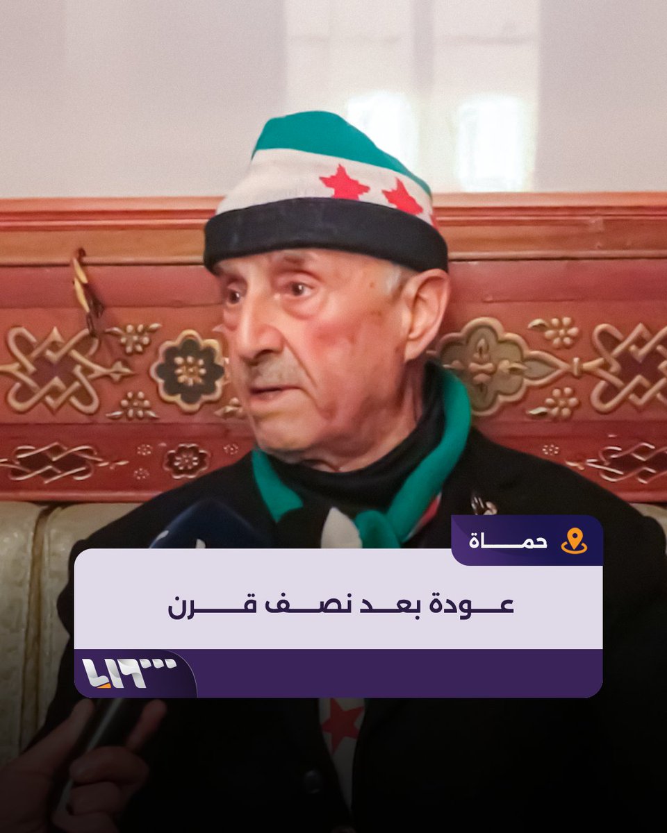 بعد أكثر من نصف قرن على التهجير القسري.. "صفوح البرازي" يعود إلى مدينة #حماة التي غادرها في عام 1973 إعداد: ياسر الروح #تلفزيون_سوريا #نيو_ميديا_سوريا