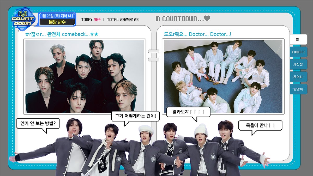 #MCOUNTDOWN EP.872 Teaser "엠카 라인업 얼마나 신선한데?" "바늘구멍 크기 빼고 다" 벗어날 수 없는 운명 #GOT7 달콤한 사랑병 #ZEROBASEONE 모두가 원하던 HER #민니 4세대 퀸 #IVE 희망차게 빛나는 #NCTWISH 소녀들의 포부 #andTEAM 세상을 뒤집을 #KickFlip 1/23 (목) 저녁 6시 엠카 본방사수☆