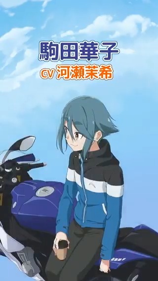 📸┈┈ #mono 『駒田華子』 ┈┈💙 「なんかいいなーって思ったんだ」 声： #河瀬茉希 TVアニメ『mono』2025年4月放送開始！ 📌公式サイト