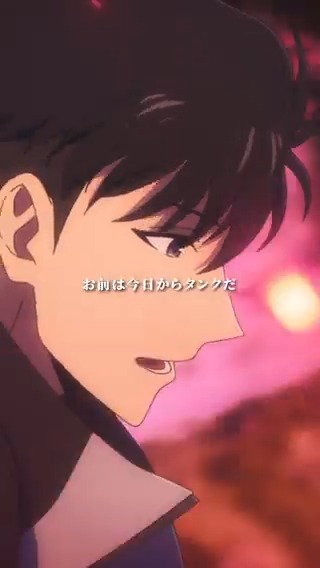 ◤ ̄ ̄ ̄ ̄ ̄ ̄ ̄ ̄ 𝐒𝐞𝐥𝐞𝐜𝐭𝐢𝐨𝐧 𝐒𝐨𝐥𝐨 𝐋𝐞𝐯𝐞𝐥𝐢𝐧𝐠 #𝟏𝟐 ________◢ 「お前は今日からタンクだ」 #俺だけレベルアップな件 Season 2 第15話より ▼TikTok ▼YouTube #SoloLeveling #俺レべ2期