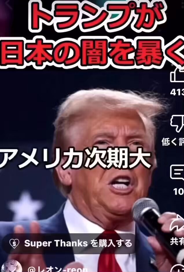 日本対策省🙌🙌🙌 🇯🇵のお掃除を宜しくお願いします🙇‍♀️ 岩谷はどんな気持ちで参加してるのか⁉︎ #トランプ大統領