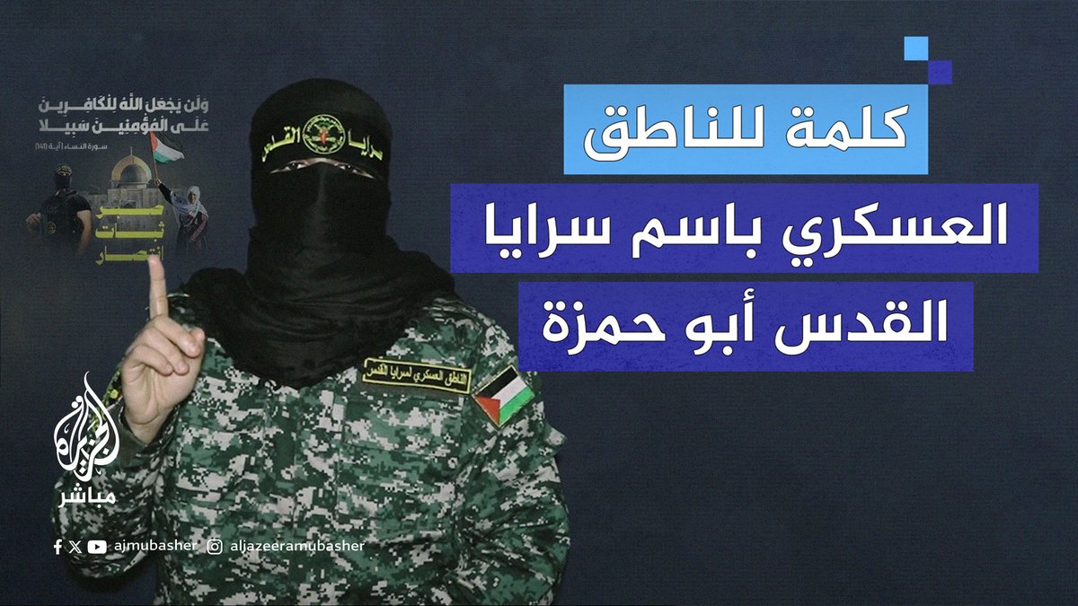 ا ب و ح م ز ة