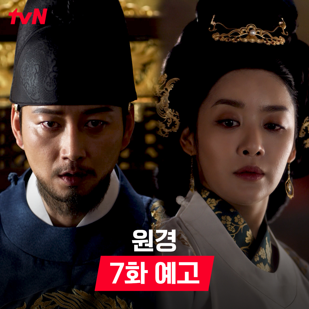 한양 환도 이후, 이방원의 새로운 조선! 민씨 가문과의 끊임없는 갈등까지⚔ [월화] 저녁 8:50 | tvN X TVING #원경 #Wongyeong #TheQueenWhoCrowns #tvN_TVING_오리지널_드라마