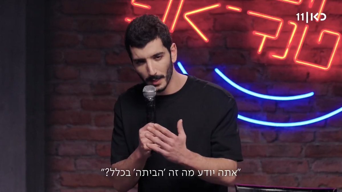 עידו קציר רק רצה להגיע הביתה #מועדון_הסטנדאפ הערב אחרי קופה ראשית בכאן 11 ובכאן BOX Ido Katzir