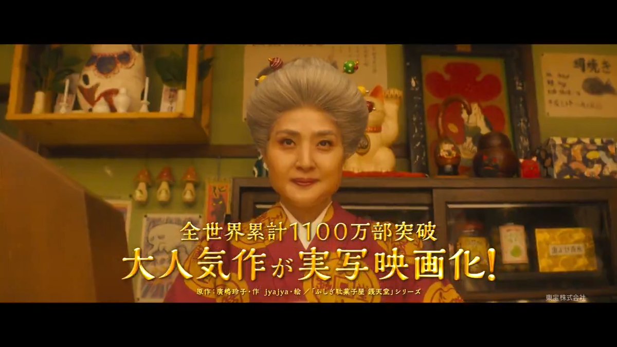 ⋰ ⋰ #映画銭天堂 大ヒット開店中🐈⬛ 本日はサービスデー🍭 ※一部劇場を除く ⋱⋱ お得に観れるこの機会に! 何度でも #銭天堂 をお楽しみください🐱 👇上映劇場はこちら \ 来週1/31(金)まで実施!/ 感想は #銭天堂映画感想文キャンペーン で💬