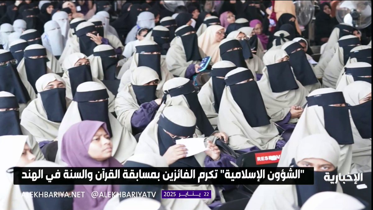 الشؤون الإسلامية تكرم الفائزين بمسابقة القرآن الكريم والسنة النبوية في الهند #الإخبارية