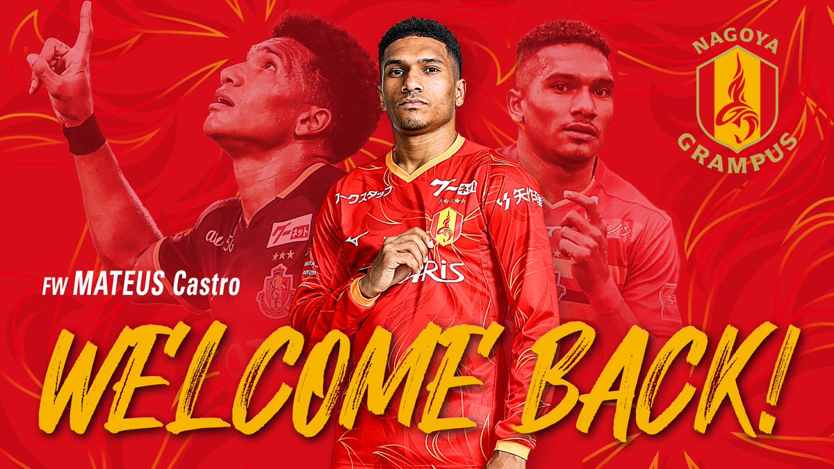 🔴Welcome Back🟡 #マテウスカストロ 選手が加入することが決定いたしました。 コメントは🔻 おかえりなさい✨マテちゃん✨ #grampus
