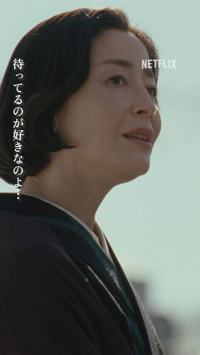 長女 綱子(宮沢りえ) Netflixシリーズ『阿修羅のごとく』独占配信中