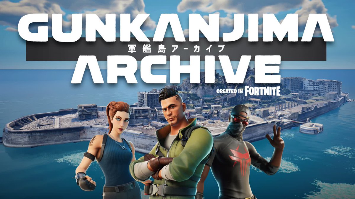 『フォートナイト』おすすめマップ紹介!✨ 世界遺産「軍艦島」がフォートナイトに登場!🏝️ 3Dスキャンで忠実に再現された島に上陸して、ここでしか見られない軍艦島の知られざる姿を探索してみよう。 タイトル: 軍艦島アーカイブ 島コード: 4058-6239-4733 #フォートナイト