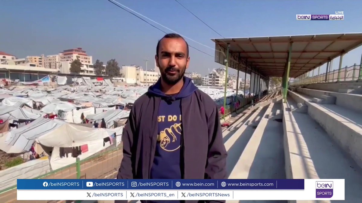 بعد تقاريرنا من سورية .. هاي هي beIN SPORTS الإخبارية تطير بكم إلى غزة مواكبة انتهاء الحرب هناك، بتقرير الرائع MOHAMMED ALNAKHALA منتظرين عودة الحياة الرياضية إلى أهلنا في فلسطين مع التحية 🇵🇸 🫡