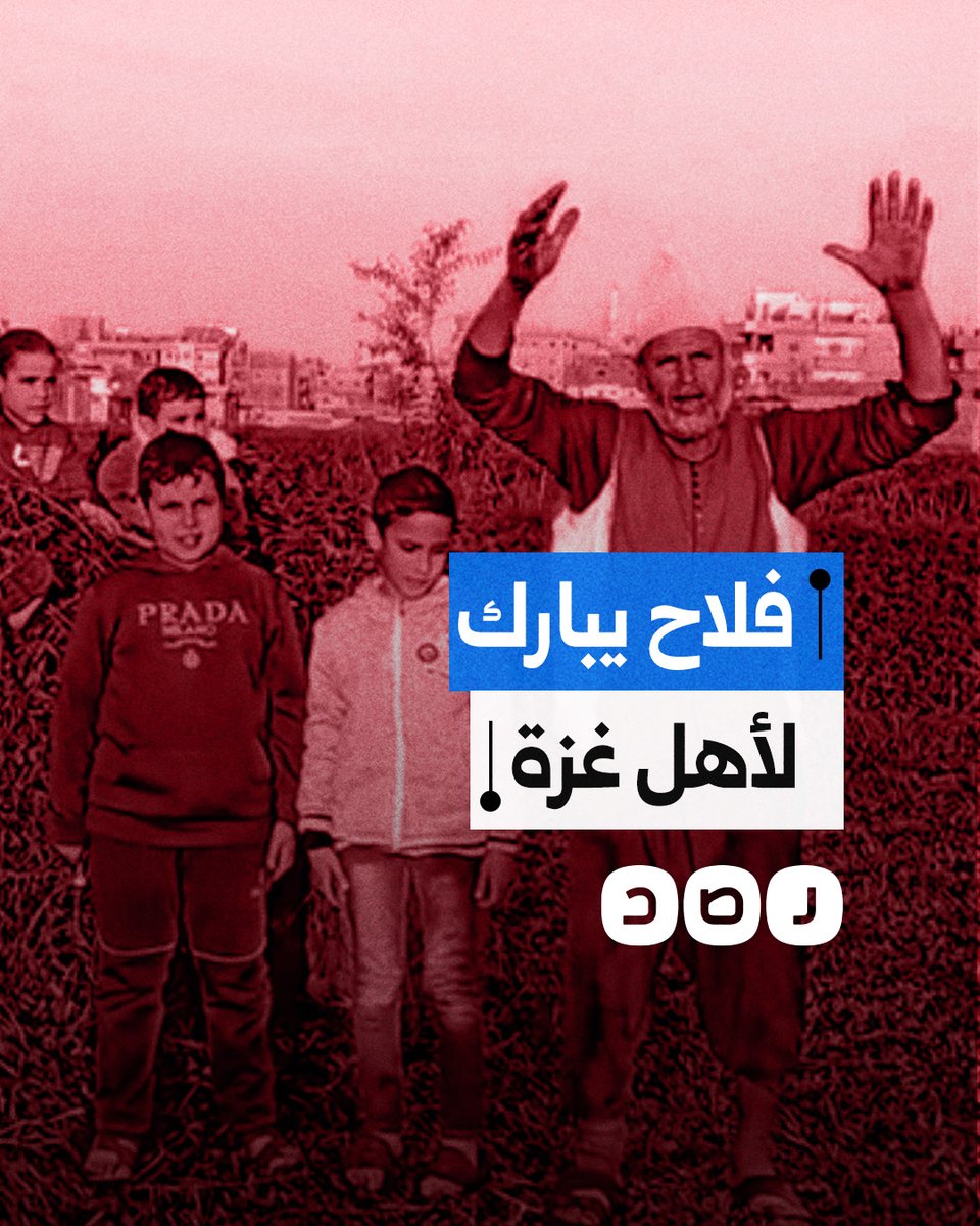 "سلام عليكم بما صبرتم".. فلاح مصري يحيي صمود أهل غزة ويبارك لهم وقف الحرب