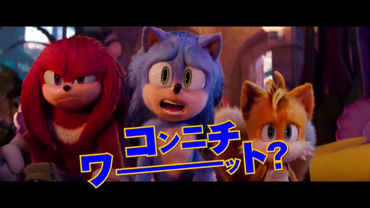 ◤ ◥ #映画ソニックxシャドウ 全世界興行収入 658億7500万円突破! ◣ ◢ 世界中で超ヒット中の映画『ソニック × シャドウ TOKYO MISSION』の全世界興行収入が4.25億ドル達成!🎉 さらに、続編の映画第4作は【2027年3月19日】に全米公開予定!次回作も楽しみですね!!!😆😆