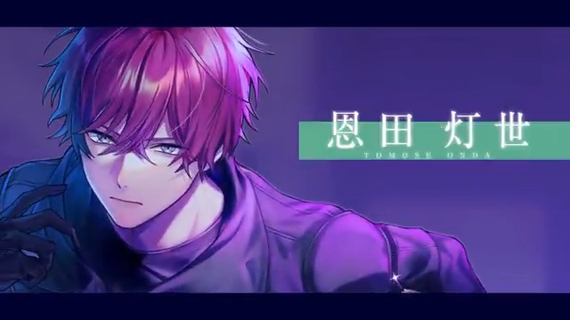 【バースデーショートPV】 🌏恩田灯世（CV. #小林裕介） - 完璧主義者の元マフィア ──求められる反応がわからない ▼アプリDLはこちら #ブレマイ #ブレイクマイケース