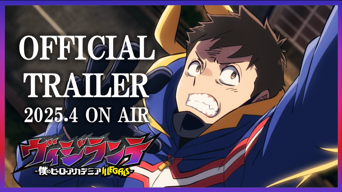 /／ TVアニメ『#ヴィジランテ -僕のヒーローアカデミア ILLEGALS-』 ティザーPV公開 \＼ 灰廻航一、ポップ☆ステップ ナックルダスターのボイスも初解禁！ #梅田修一朗 #長谷川育美 #間宮康弘 2025年4月7日23:00より放送開始！ ▼YouTube #ヒロアカ #mha #MHAvigilantes