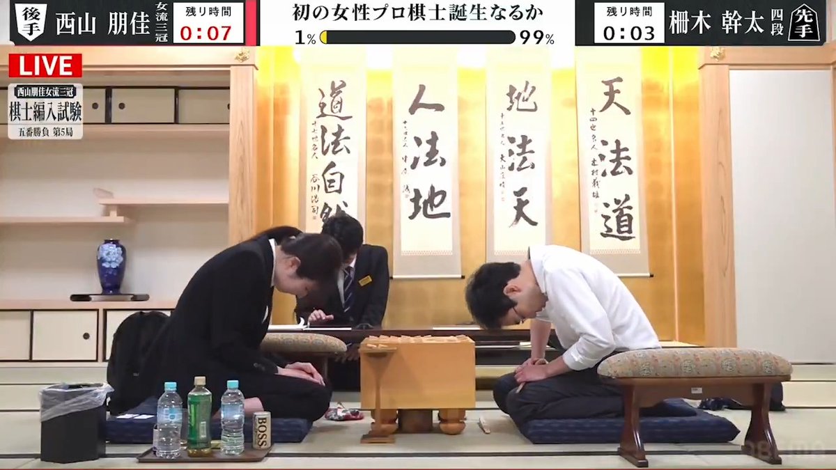 【🔴LIVE】#棋士編入試験 ━━━━━━━━━━━━━━━ #棋士編入試験 五番勝負 第5局 #柵木幹太 四段 対 #西山朋佳 女流三冠 ━━━━━━━━━━━━━━━ 本局は135手で #柵木幹太 四段が勝利しました。 #アベマで将棋