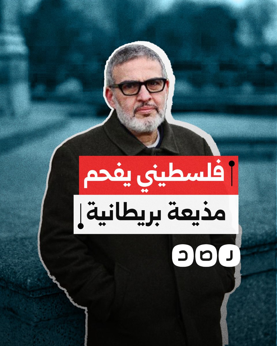 "حياتنا لا تهمك لأننا عرب ومسلمون".. الطبيب الفلسطيني غسان أبو ستة يفضح ازدواجية معايير الإعلام الغربي