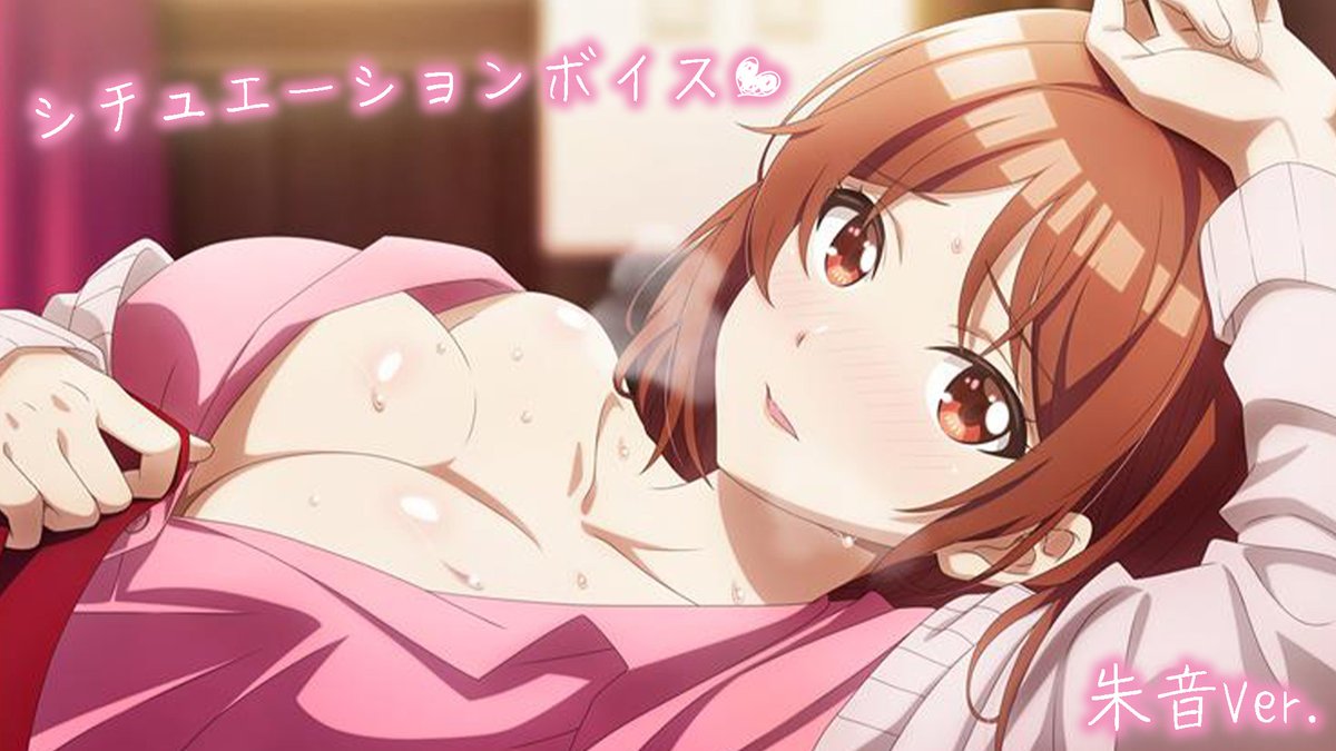 / #クラコン シチュエーションボイス ~朱音Ver.~公開💖 \ 病院に連れて行ってもらった朱音の”その後”の IFストーリーを新規イラストと共に公開✨ アニメ本編では描かれていない限定ボイスを ぜひお楽しみください🎶