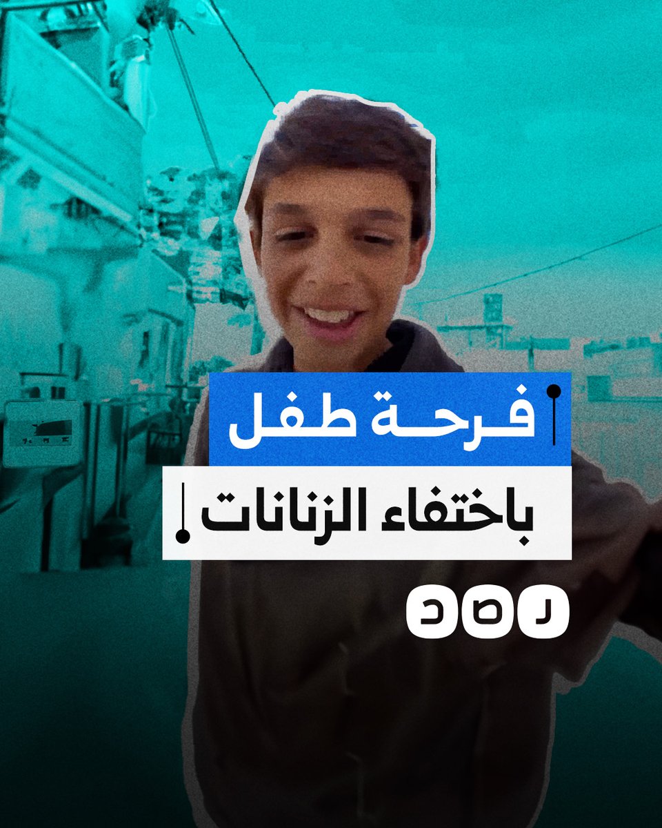 "الدنيا حلوة بدون زنانات".. طفل فلسطيني يعبر عن فرحته باختفاء صوت طيران الاحتـ ـلال