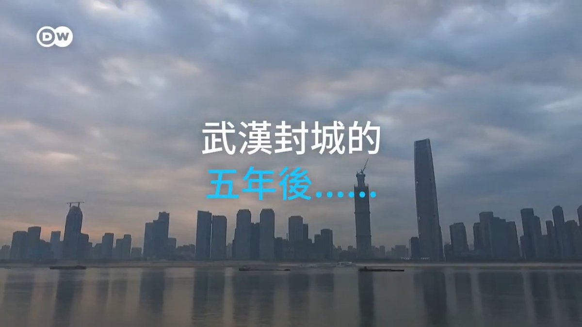 【封城五年后 武汉居民: “感觉是往前走了”】 武汉封城五年后，城市已恢复活力。封城期间建设的火神山医院已空置，华南海鲜市场被封闭，疫情的遗迹仍在，但当地居民更多地关注未来发展与生活重建。